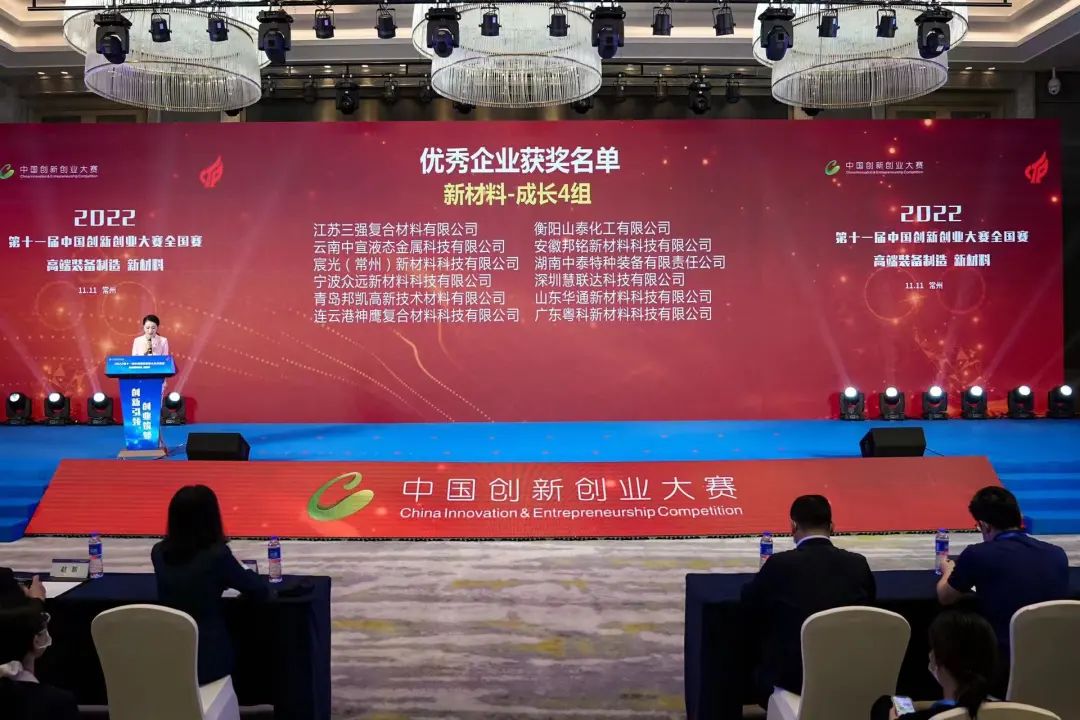 常州市獲評優秀企業數全省第一！第十一屆中國創新創業大賽高端裝備制造、新材料全國賽圓滿落幕1.jpg